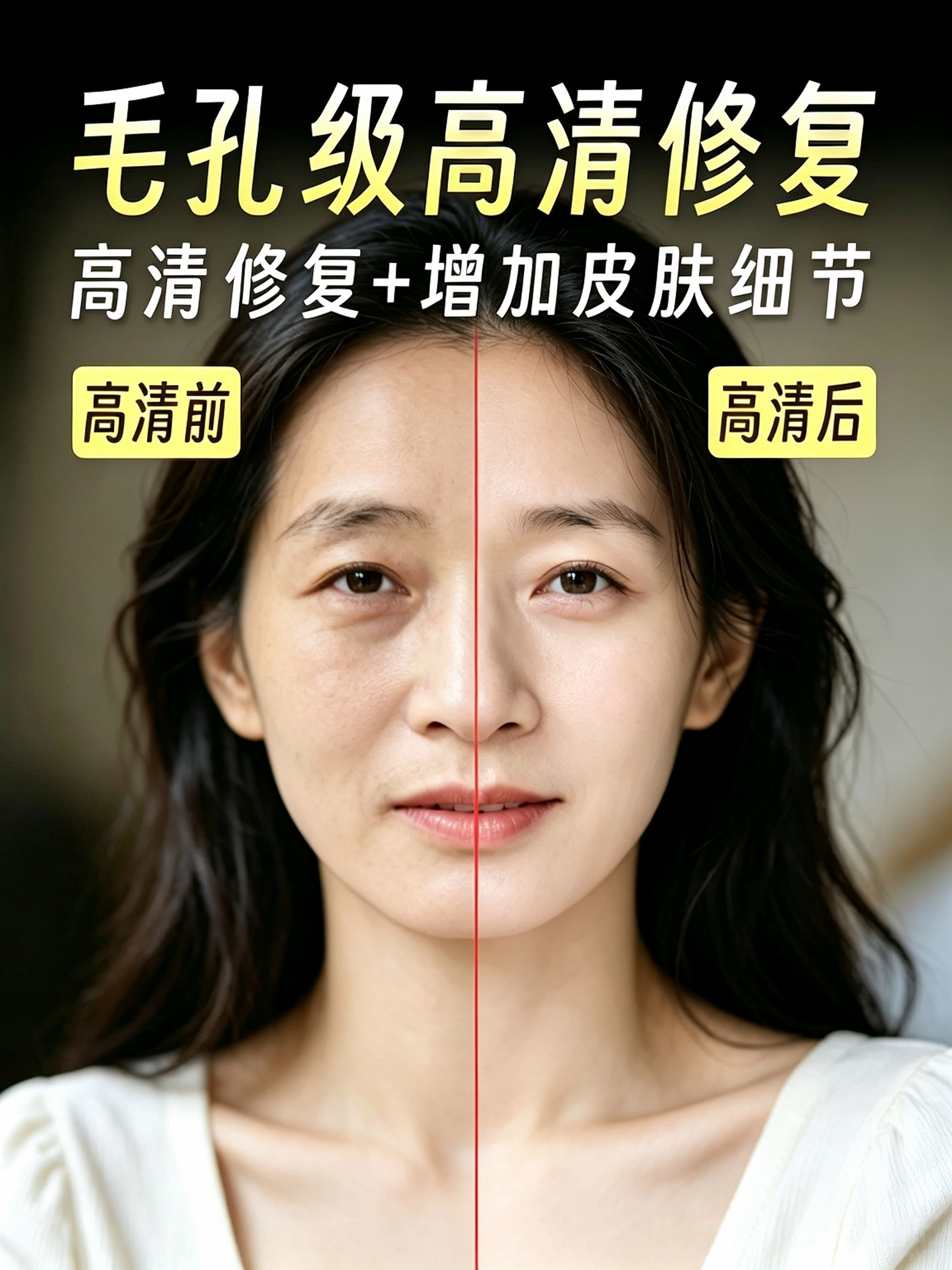 flux2_klien毛孔级皮肤修复高清